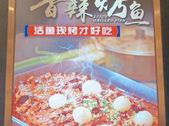 -三江源活鱼现烤(维多利摩尔城店)