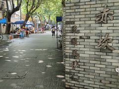 -赤坎老街