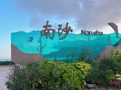 -朱家尖南沙景点
