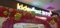-孩子王(塘沽滨海万达店)