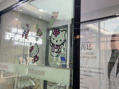 -牙博士口腔品牌连锁(杨浦店)