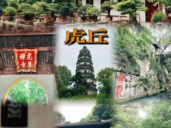 -拙政园