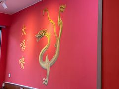 -大嘻咹biangbiang面(历史博物馆店)