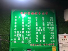 -一只羊烤肉(金沙遗址店)