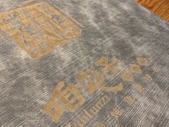 -咱屯子铁锅炖直营店(保利店)