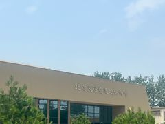 -北京大葆台遗址博物馆