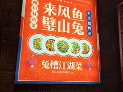 门面-兔槽江湖菜·重庆璧山兔(水围店)