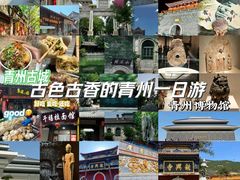 -青州古城