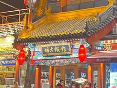 -胡大饭馆 24h(簋街总店)