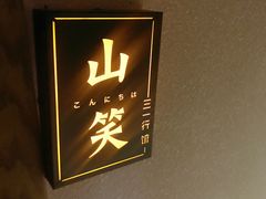 -三一行馆·日式禅意SPA足道·高空观景(解放碑店)