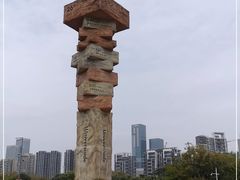 -深圳湾公园(南山区)
