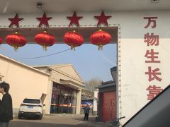 -人民公社大食堂(顺义总店)
