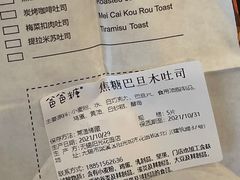 -爸爸糖吐司面包(无锡阳光花园店)