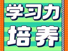 -昂立青少儿成长中心(普陀中潭校区)