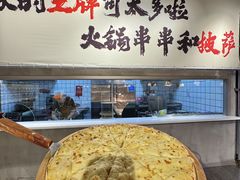 -言玖鲜火锅串串披萨自助(益田假日店)