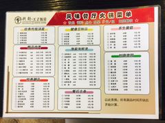 菜单-栈桥王子饭店-风味餐厅