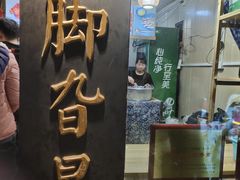 -鸡脚旮旯平江路店