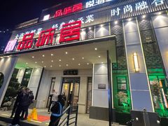 -品味居·首店·大连鲜活海鲜大连菜(东港店)