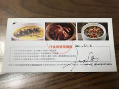 -江南赋(内蒙古大厦店)