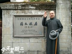 -溪口-滕头旅游景区