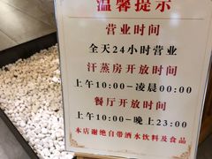 -乐汤汇温泉生活馆(海港区店)