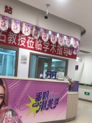 -丽都整形美容医院·全国连锁旗舰店