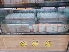 -鲍师傅糕点(春熙路店)