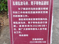 -百魔洞景区