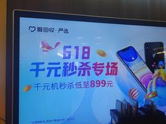 -爱回收(889广场店)
