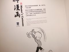 -张乐平故居