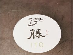 -伊藤ITO(侨福芳草地购物中心店)