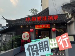 -小厨娘金榜题名(夫子庙秦淮河店)