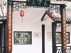 -墨池公园