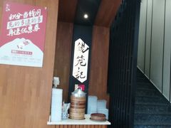 门面-锡笼记·无锡小笼(方塔店)