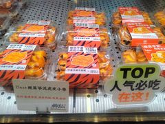 -君之狮子山·轻糖烘焙(松江印象城店)