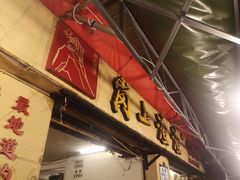 -岗上渣渣老火锅(两路口店)