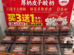 -味多美蛋糕(苏州街地铁店)