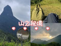 -天龙顶山地公园