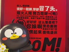 -蓉三少冒烤鸭·四川小吃集(北京首店)