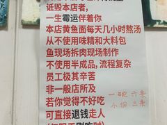 -明呈黄鱼面馆(斜土路店)