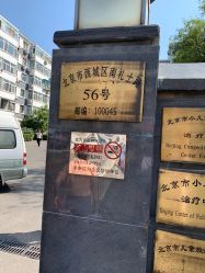 -首都医科大学附属北京儿童医院