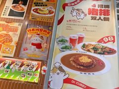 -伽喱博士 Dr.CURRY咖喱饭(太阳宫咖喱店)