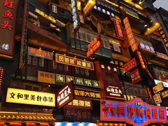 -仙境豆夫(步行街旗舰店)