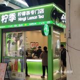 水果茶口感新体验