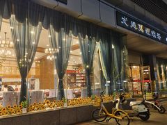 -龙凤瓦罐煨汤馆(清江东路店)