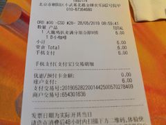 账单-麦当劳(欢乐谷店)