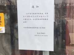 -殷式·私房烧烤·羊蝎子火锅(什刹海店)