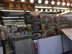 门面-麦文记面家(佐敦店)