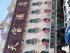 -天宝海鲜酒楼(开发区珠江道店)