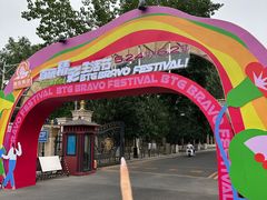 -北京展览馆